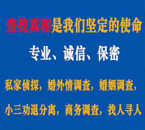 关于道里飞狼调查事务所